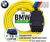Cканер BMW ENet кабель для діагностики та кодування бмв F та G серії