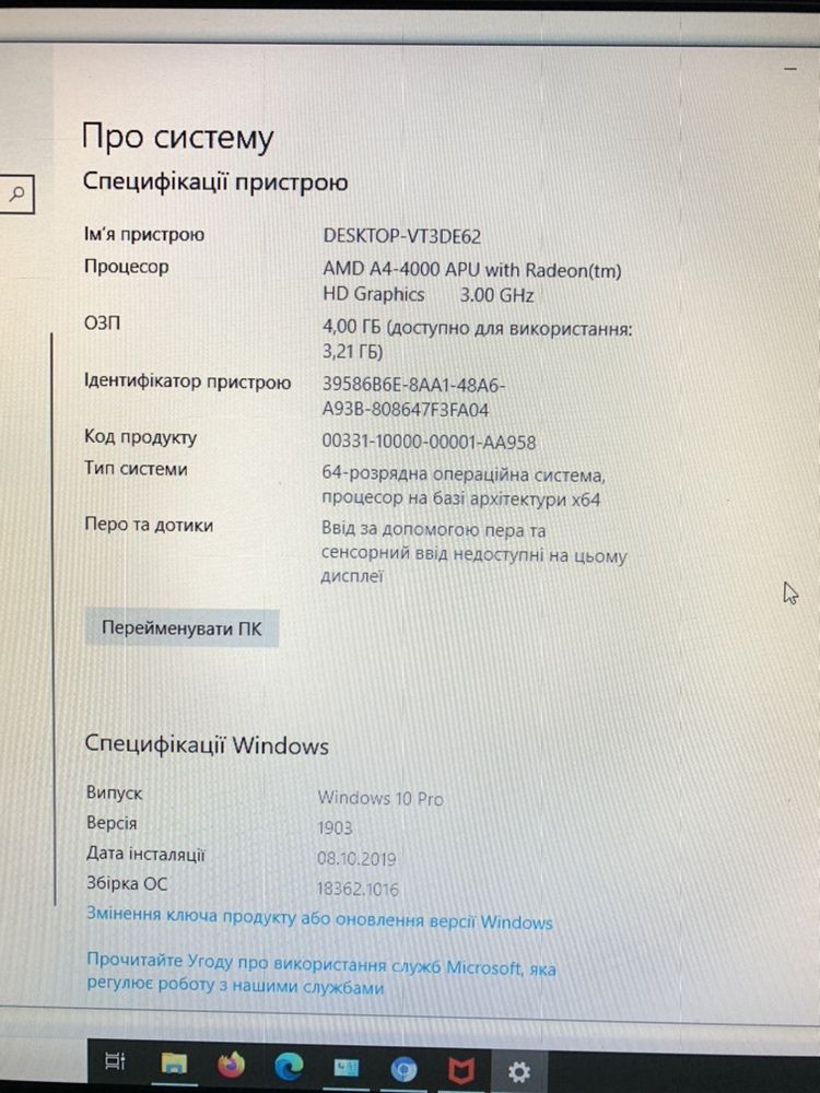 Системний блок ПК