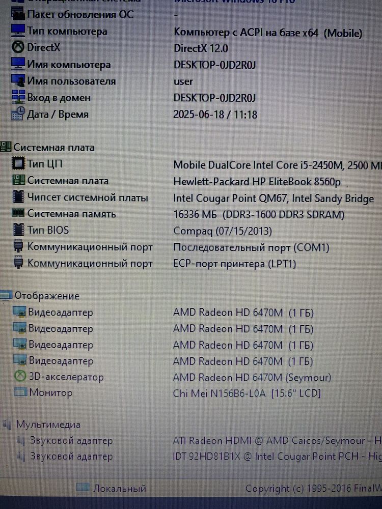 Потужний НР EliteBook/i5-(3.3GHz/RAM 16GB/SSD 360GB/АКБ(NEW) 4год
