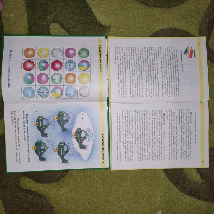 Книги тесты развития ребенка