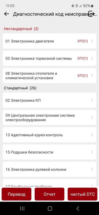 Автосканер Thinkcar ScanMate для Android, IOS Черкаси сканер авто сто