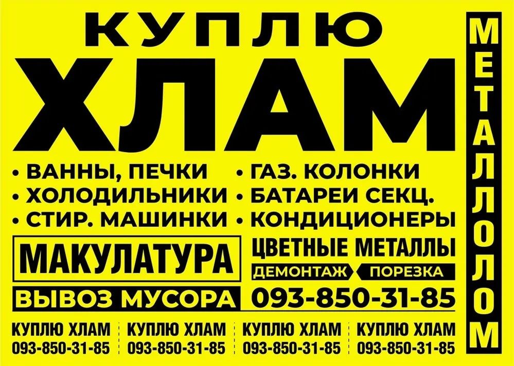 Печать на офисной бумаге - расклейка листовок Харьков А4 А5 А6 формат.
