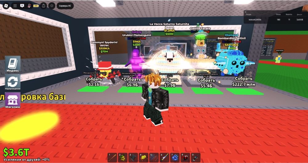 Продаю брайн ротов из игры roblox режим steal my brainrot