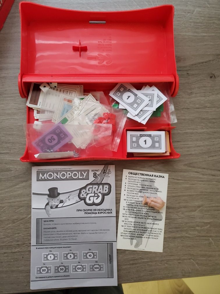 Дорожная игра Монополия