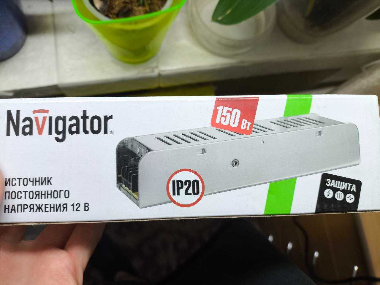 Блок питания или драйвер Navigator 12В 150Вт та 12,5 А Новий