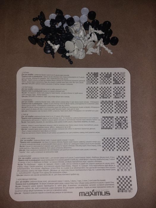 2 набори шахи/шашки повний комплект