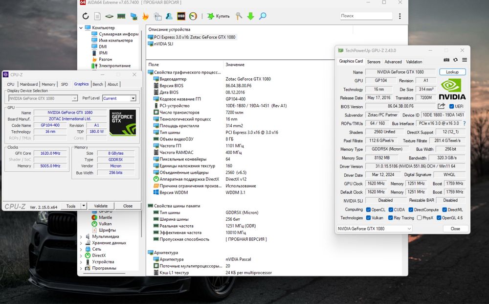 GTX 1080 8GB | 32GB DDR4 | 12C/24TH | 256GB SSD | 550W Ігровий ПК