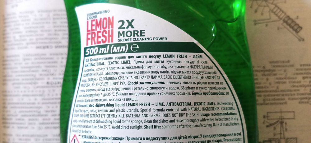 Мегацентр Безфосфатний миття посуду Lemon Fresh 500мл в Rozetka118грн