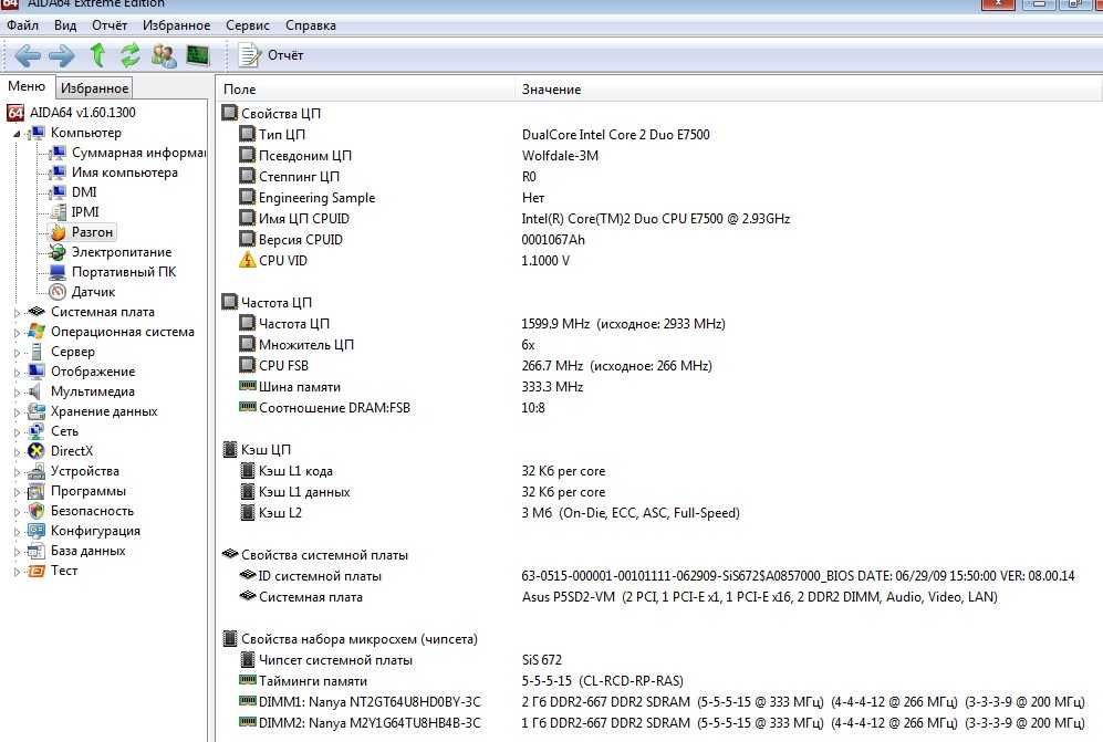 Комплекты Intel D845GLVA, Asus P5SD2-VM, Asus P5G41T-M LX2/GB