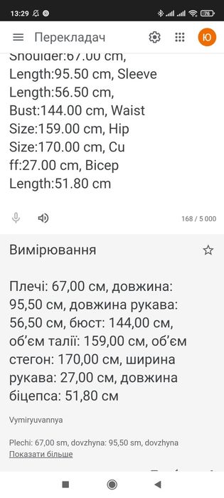 Сорочка,сукня  Shein plus size