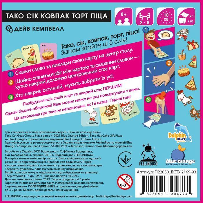 Настільні ігри Тако Кіт Коза Сир Піца/Тако Сік Ковпак Торт Піца: нові