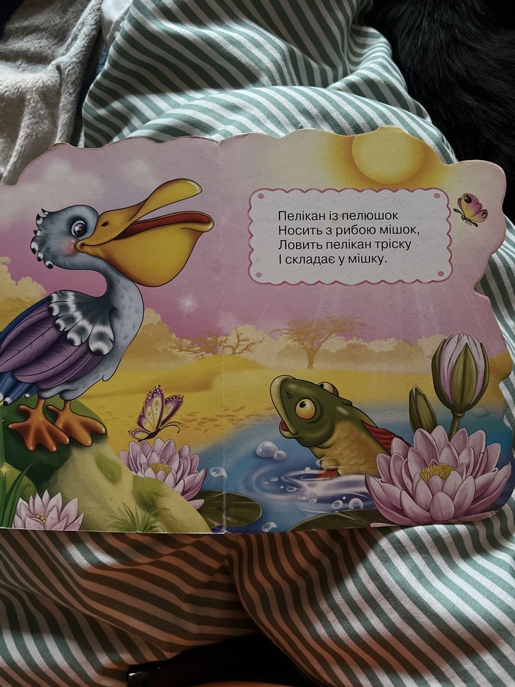 розвивальні дитячі книжки-картонки серії "Веселі звірята" вид.Манго