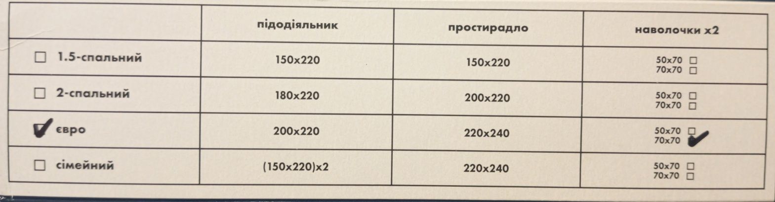 Постельное бельё, евро
