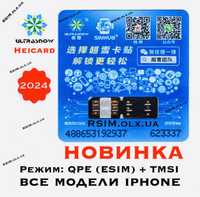 Разблокировка iPhone Рсим Heicard RS для eSIM метод QPE r-sim