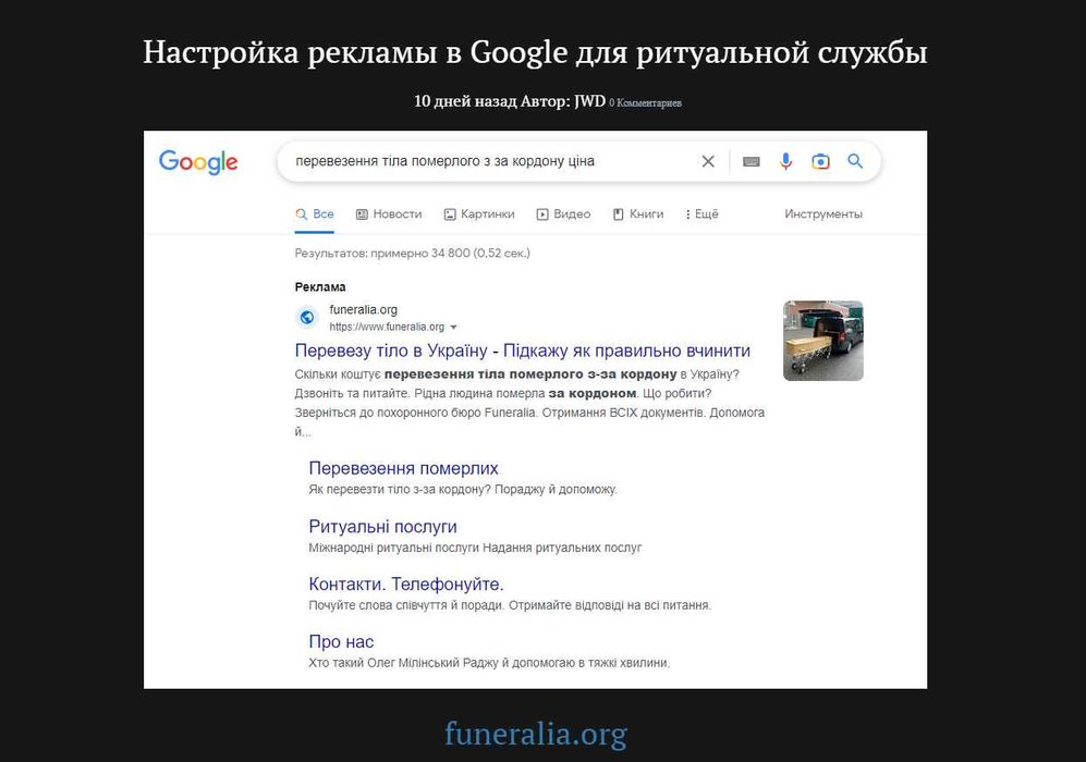 Создание сайтов 6000 грн. Продвижение 6000 грн. Контекстная реклама.