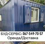 Вагончики,битовки в оренду в Івано-Франківську!