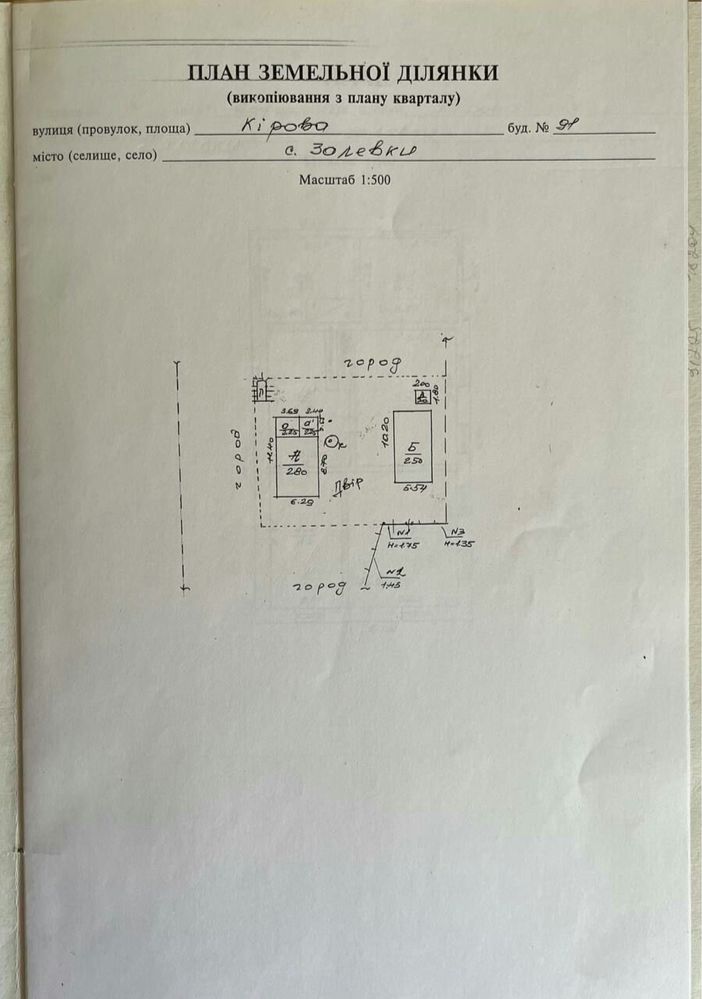 Продам будинок, с. Залевки