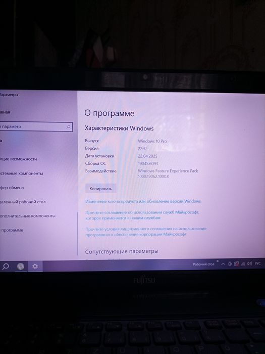 Продаю ноутбук бренду Fujitsu.