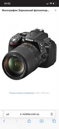 Зеркальный фотоаппарат Nikon D5300 kit 18-55kit