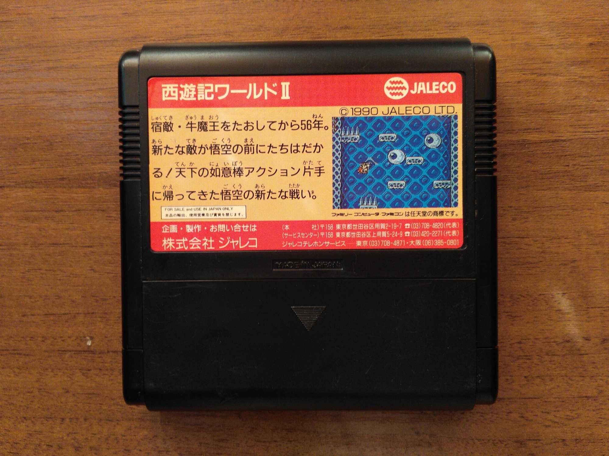 Картридж Famicom Saiyuuki World 2