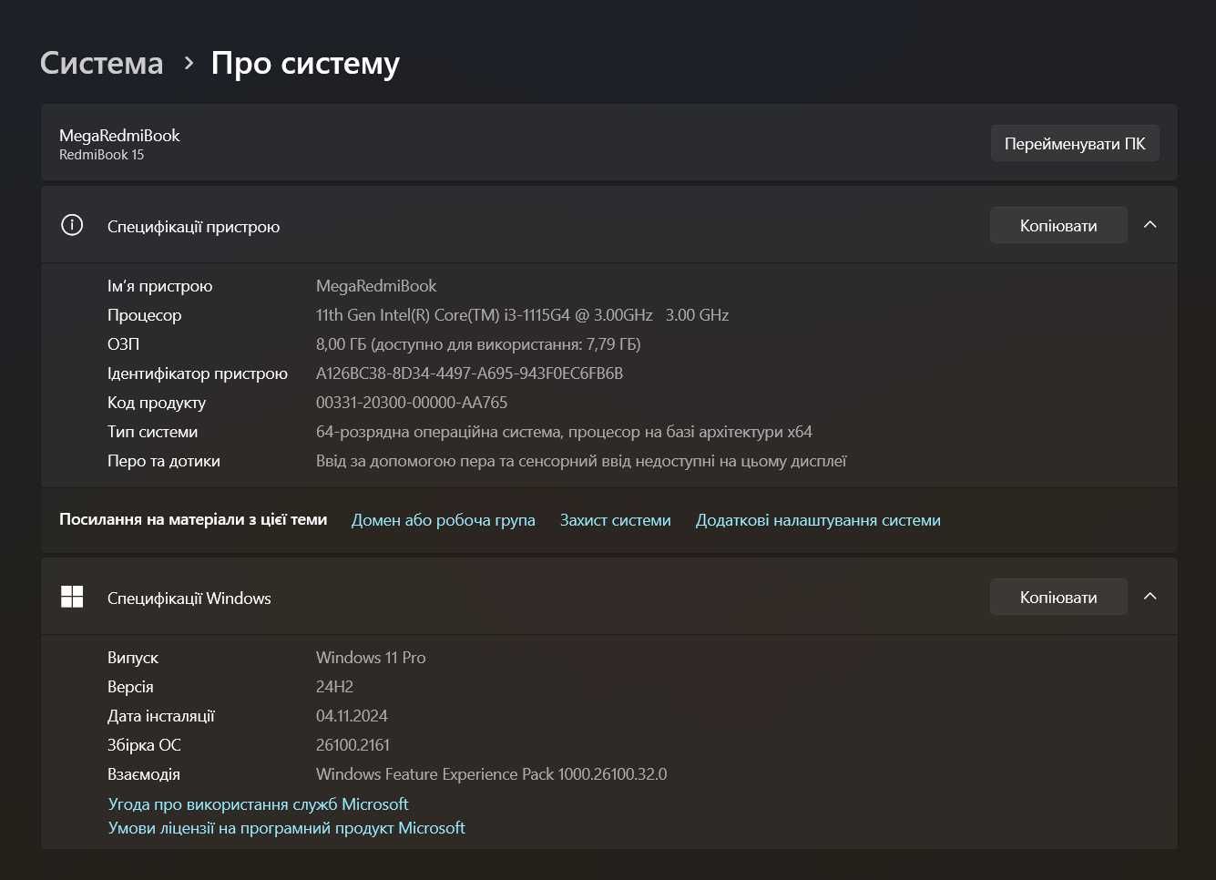 Ноутбук Xiaomi Mi RedmiBook 15