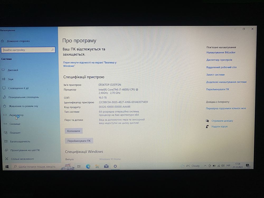 Продам ноутбук Dell Latitude E7240