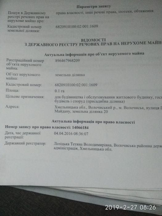Продам.    участок