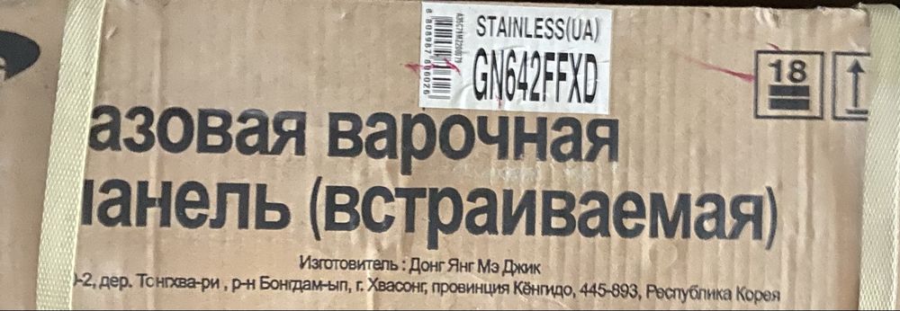 Варильна панель газова SAMSUNG GN642FFXD