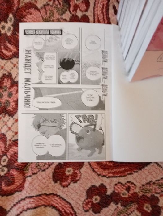 Манга Человек-бензопила