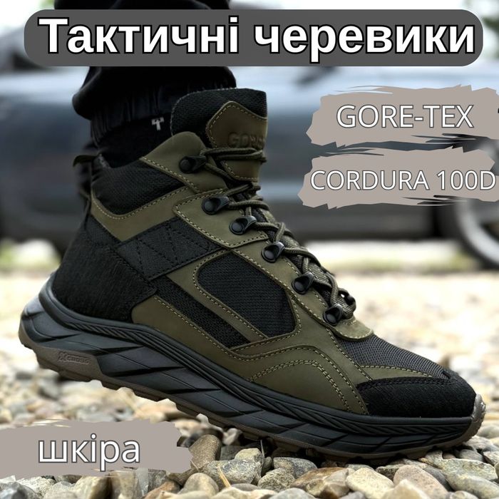 Військові, тактичні черевики, берці