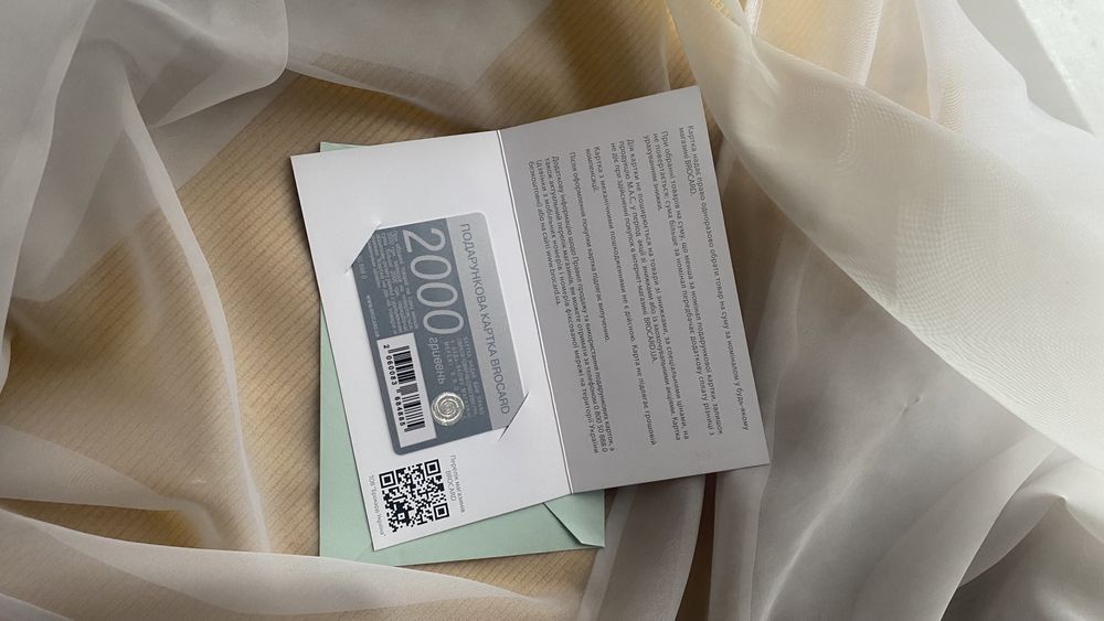 ТОРГ Сертифікат Подарункова картка Brocard косметика парфуми