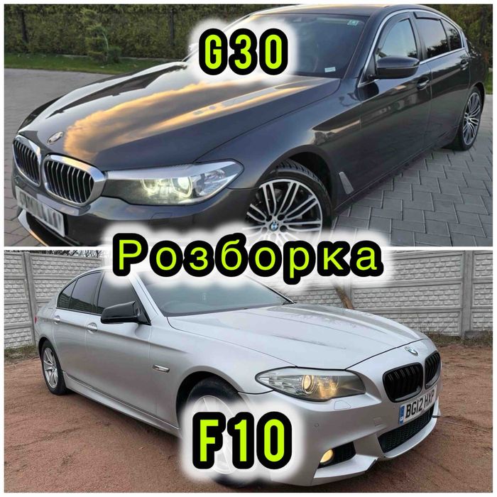 Разборка BMW X6 E71 n54  BMW G30 530xd  капот двері крило