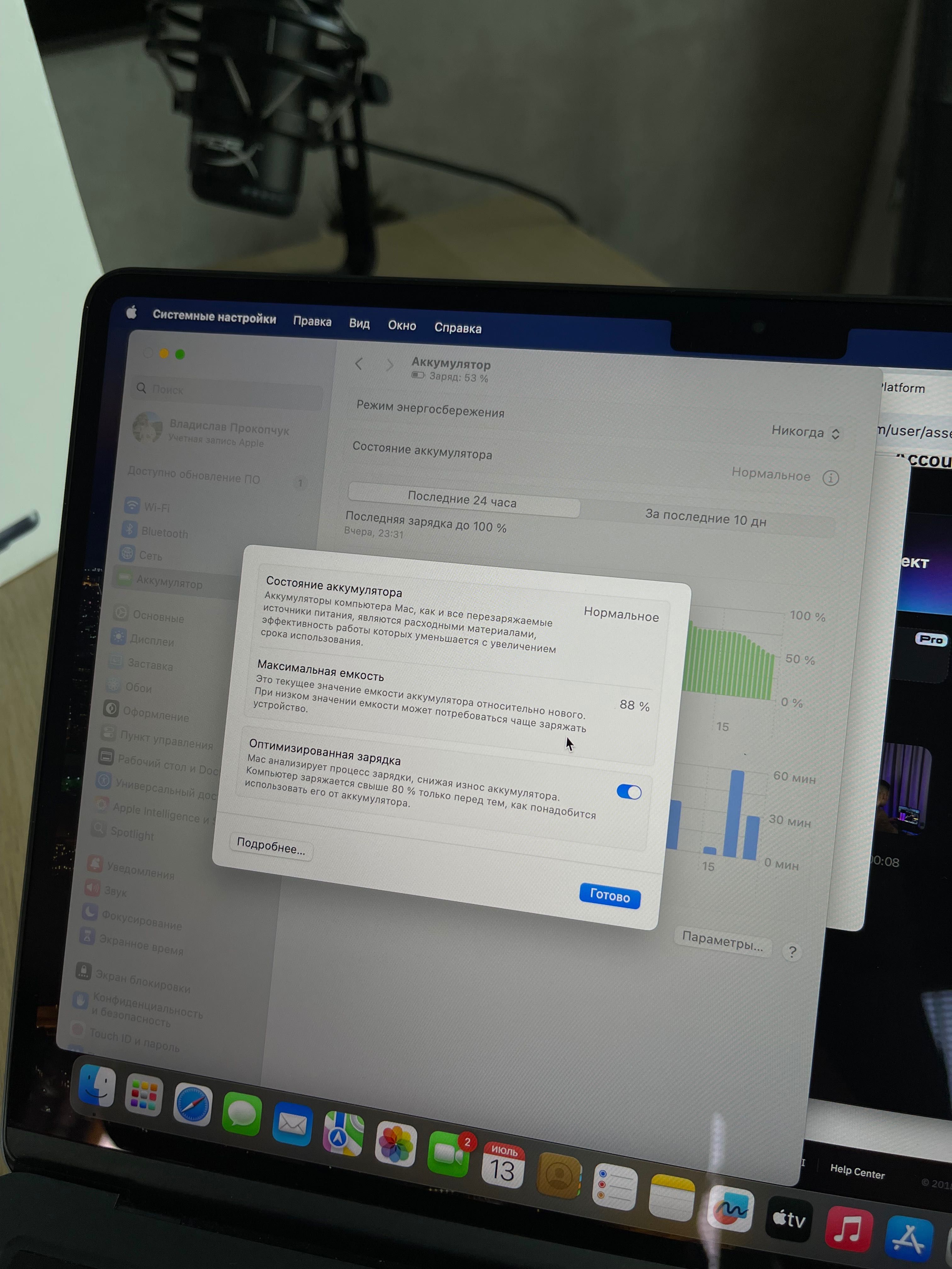 Macbook Air 13” M3 (8/256)