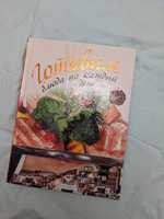 Кулинарная книга, Готовим блюда на каждый день