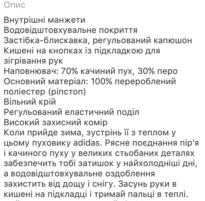 Оригінальний пуховик adidas Big Baffle