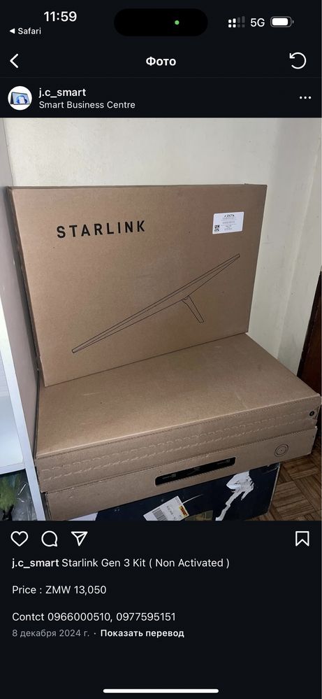 Starlink gen3 Старлінк gen3 Rev4