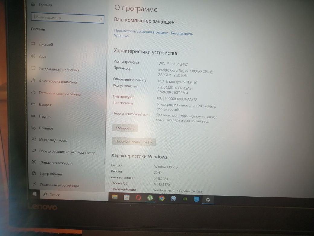 Lenovo Y520 срочно