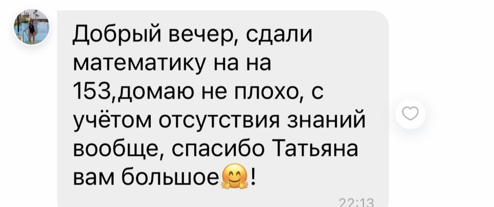 Репетитор з математики та хімії. Підготовка до НМТ