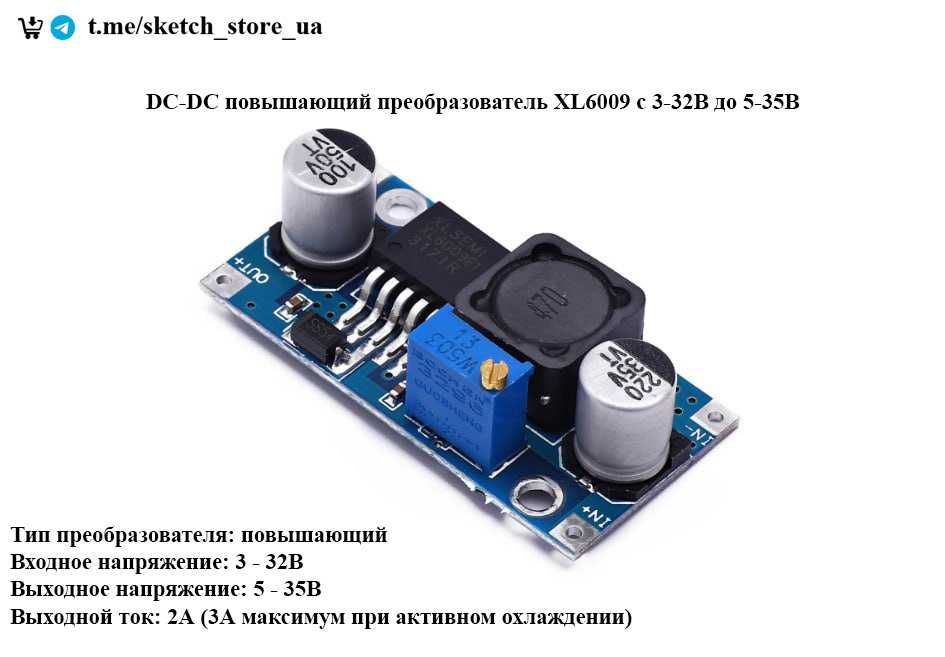 Понижающий, повышающий модуль DC-DC LM2596, XL6019, XL4015, XL6009
