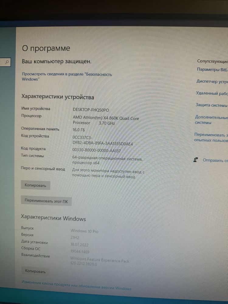 Настільний компьютер