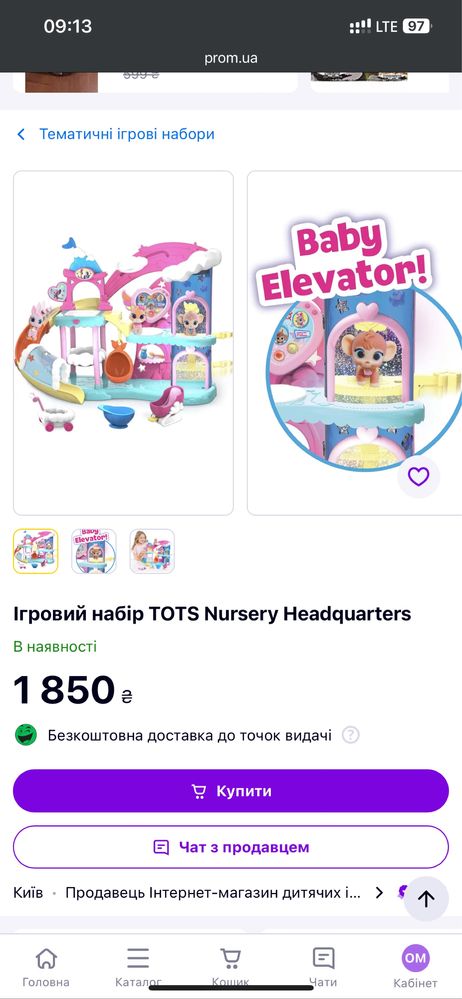 Набір TOTS Nursery Headquarters розвиваючі іграшки будиночок іграшкови