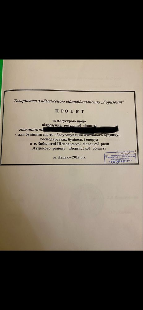 Продам ділянку 0,25 га в с Шепель