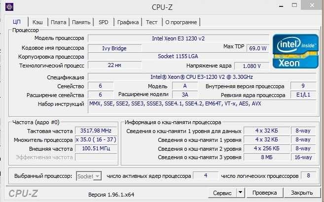 Intel Xeon E3 1230 V2 Socket 1155 (i7 3770)