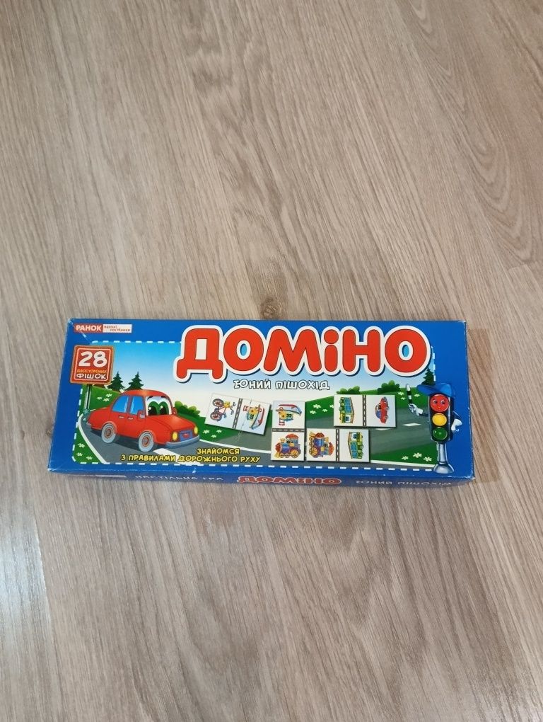 Доміно юний пішохід