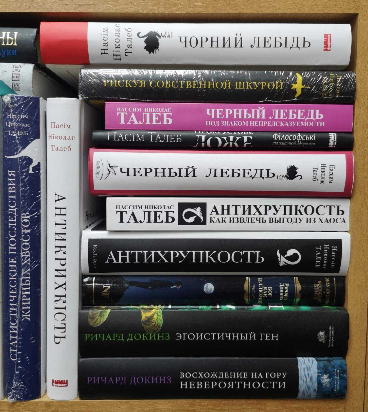 Нассим Николас Талеб, подборка книг