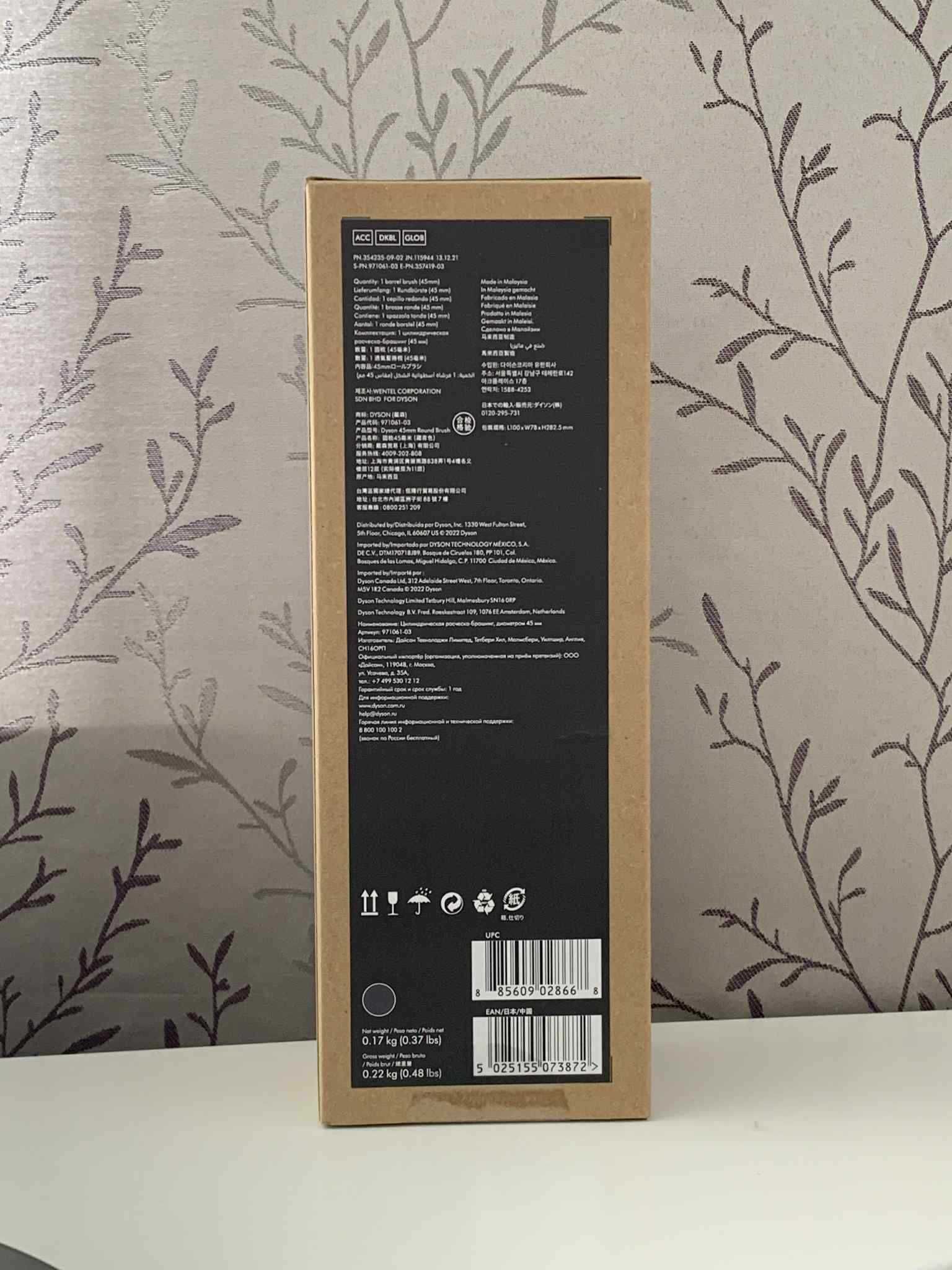 Oryginalna duża szczotka okrągła Dyson - błękit pruski - 45mm
