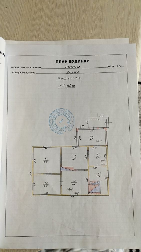 Продається будинок в с. Шостаків