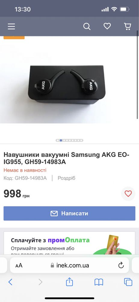 Наушники вакумные Samsung AKG EO-IG955