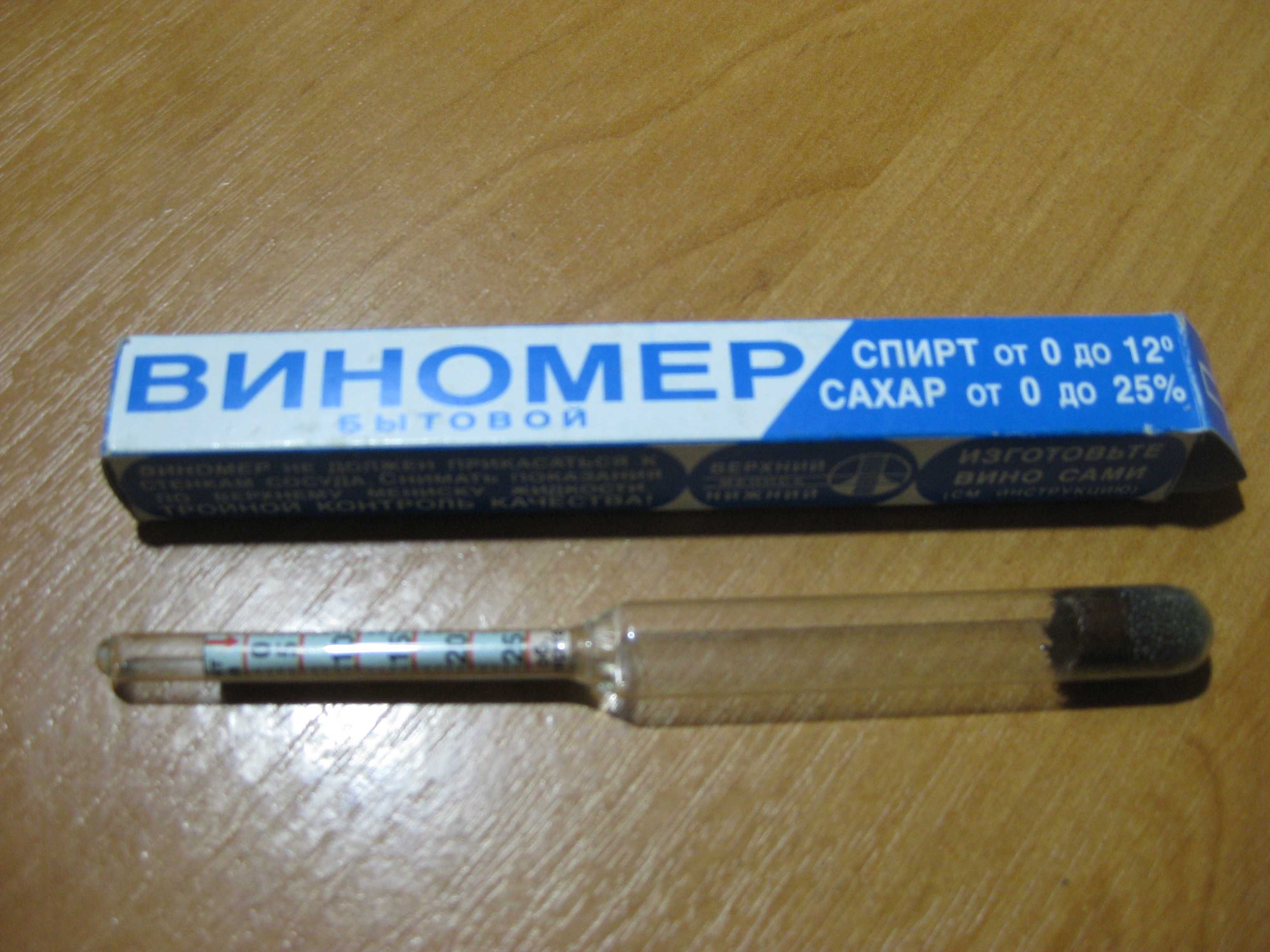 Виномер-спиртомер