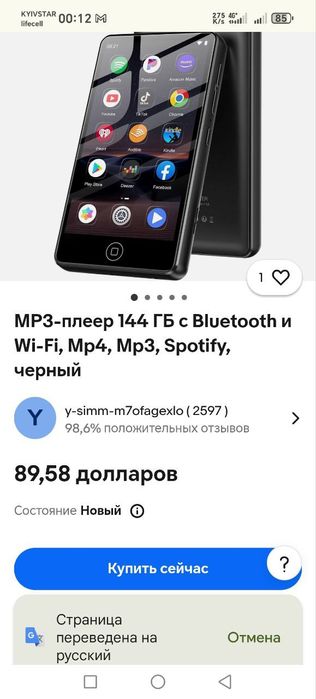 Мр 3 4 плеер на Андроиде 9 с WiFi блютуз